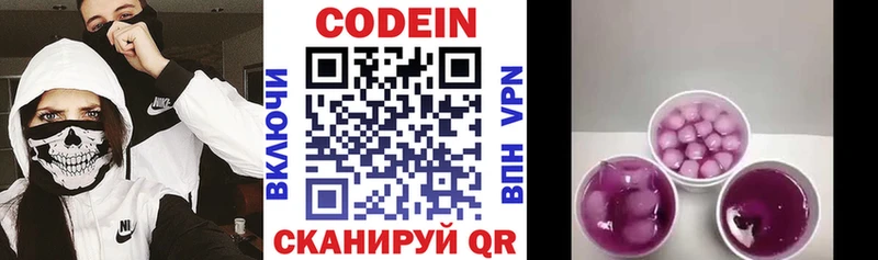 Кодеин напиток Lean (лин)  Купить где  Усть-Катав 