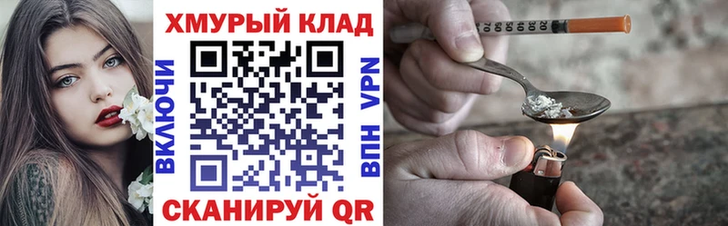 Купить  Усть-Катав  Героин хмурый 