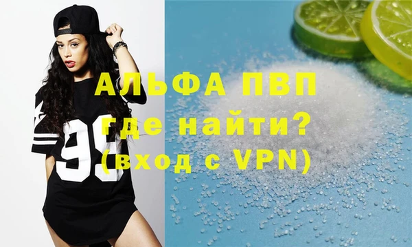 Альфа ПВП Богородск