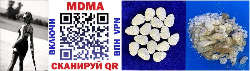 MDMA кристаллы  Купить  Усть-Катав 